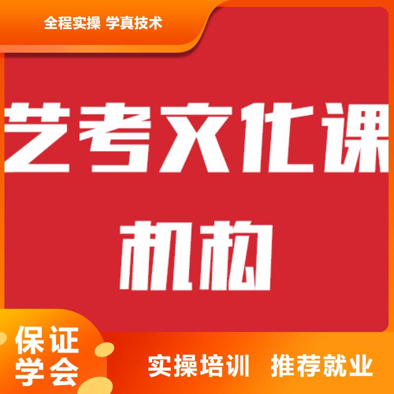 艺考文化课学费多少钱办学经验丰富指导就业