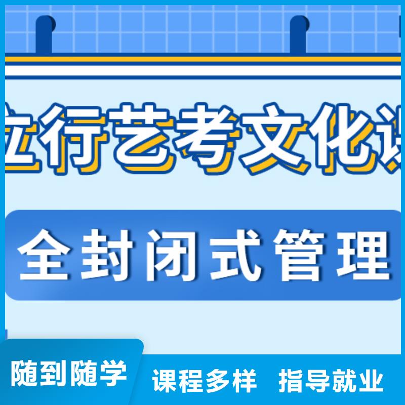 一般预算，艺考文化课冲刺学校
排行
学费
学费高吗？
就业不担心