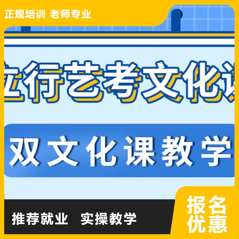 艺考文化课培训学校提分快吗办学经验丰富正规培训