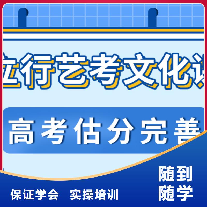 基础差，艺考文化课冲刺班收费就业前景好