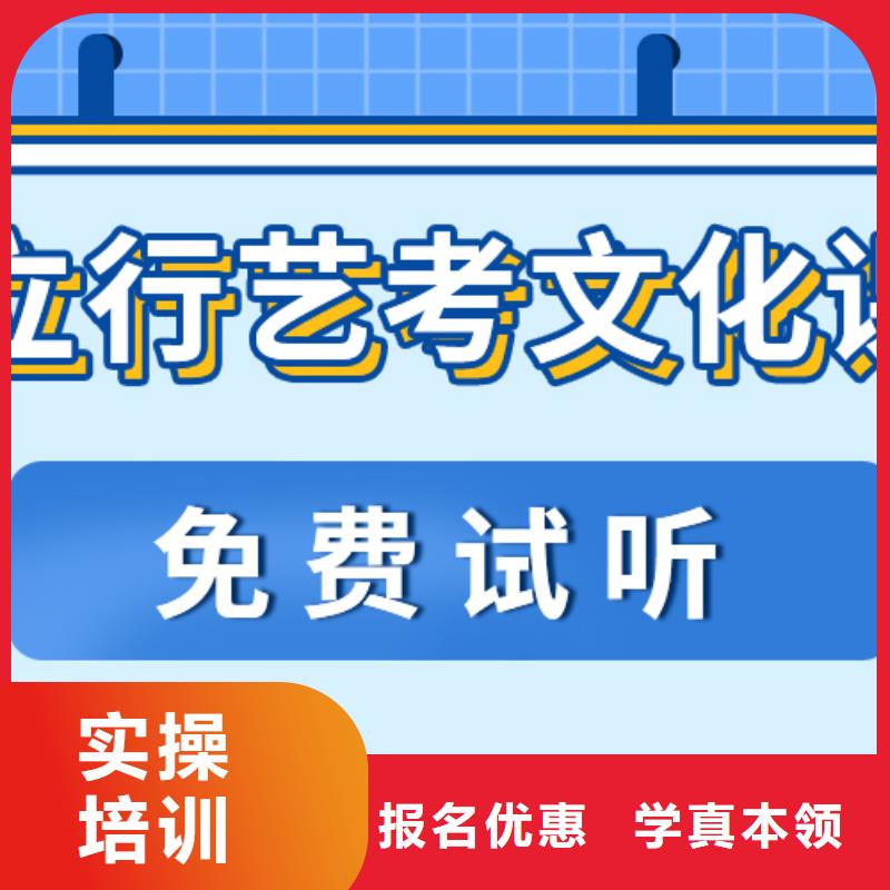 理科基础差，艺考文化课培训学校
咋样？
附近服务商