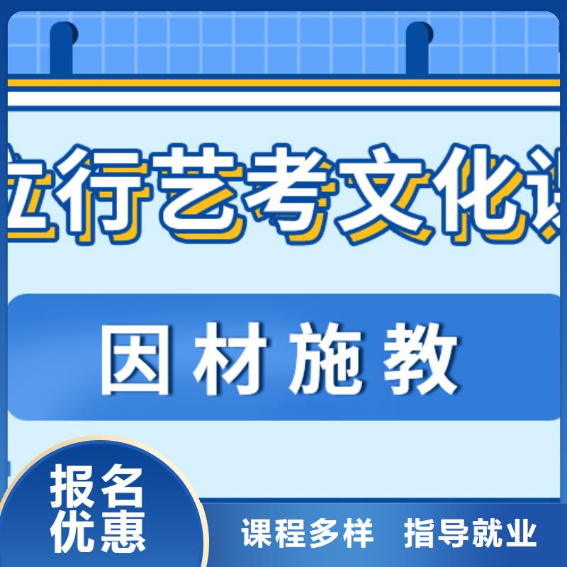 艺考文化课补习学校提分快吗办学经验丰富全程实操