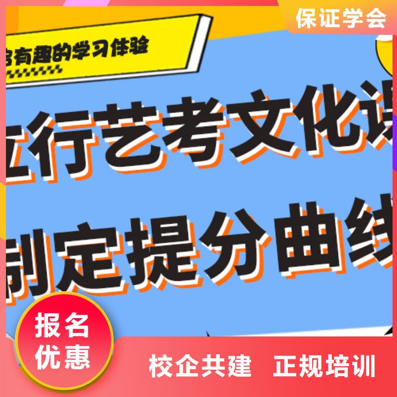 艺考文化课集训班一年学费多少高升学率全程实操