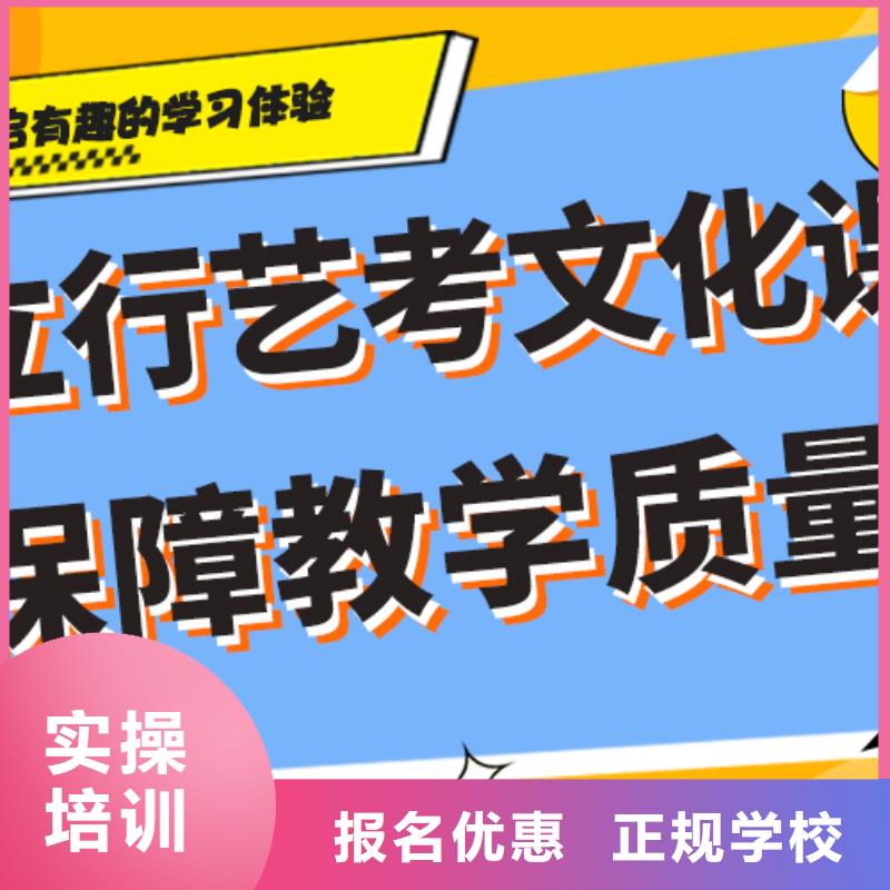 理科基础差，艺考文化课冲刺学校
谁家好？
就业前景好