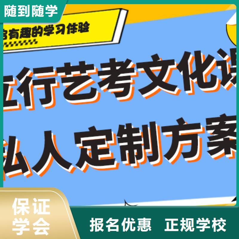 艺考文化课补习班多少钱全省招生学真技术