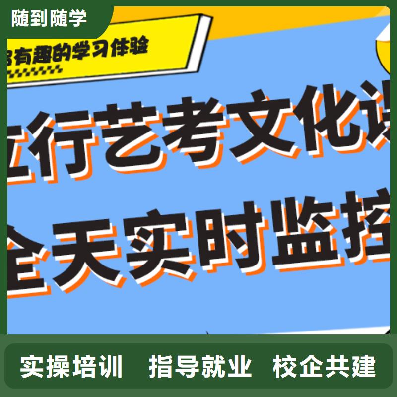 理科基础差，艺考文化课培训机构
哪家好？<本地>厂家