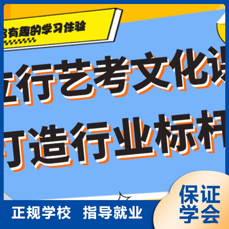 艺考文化课培训机构排名办学经验丰富学真本领