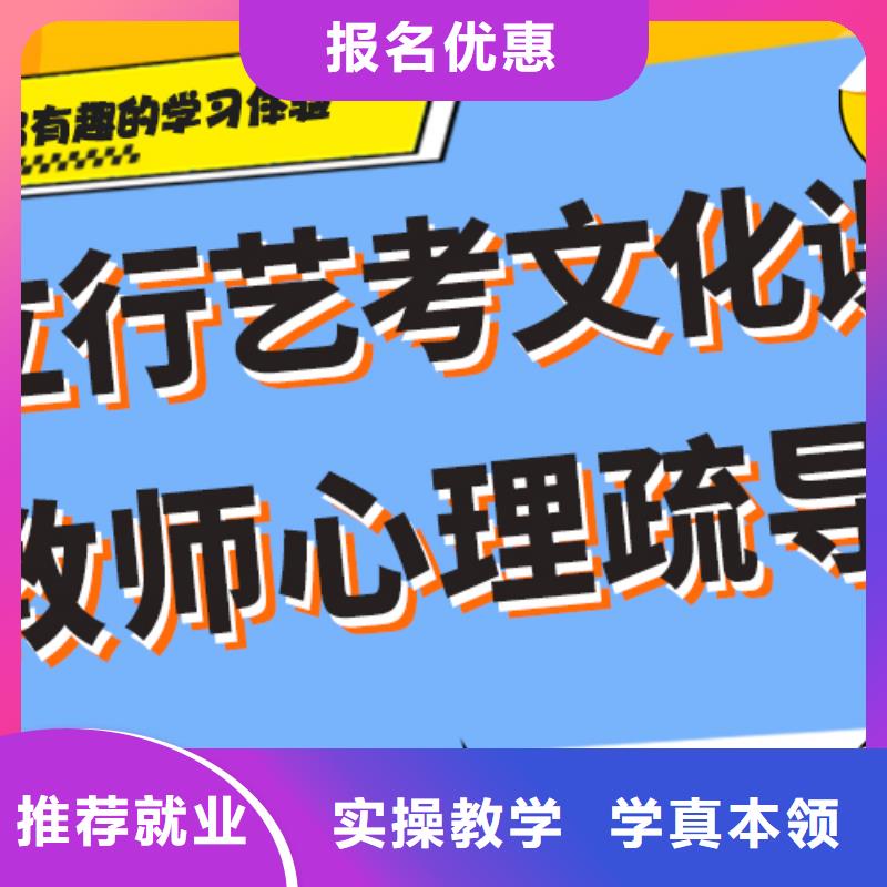 艺考文化课培训学校好不好高升学率{当地}货源