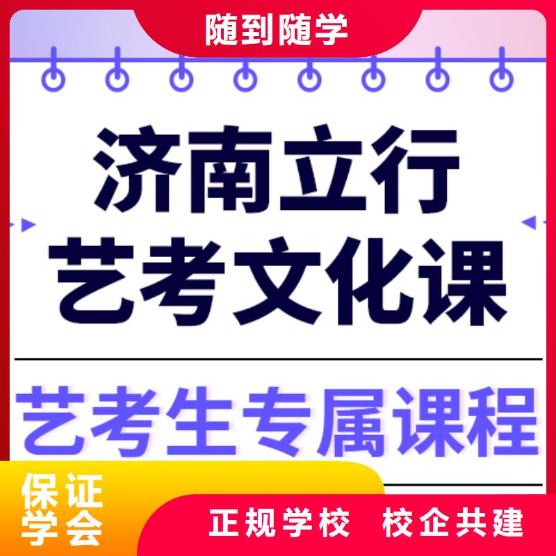 艺考文化课补习班提分快吗高升学率当地厂家