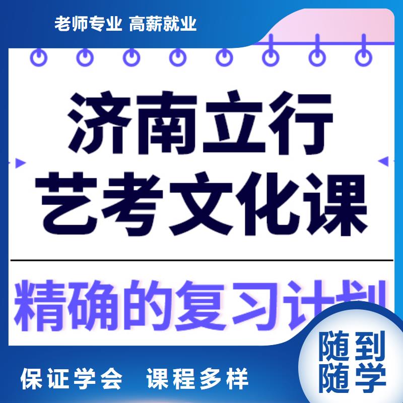 预算不高，艺考生文化课冲刺班
费用高薪就业