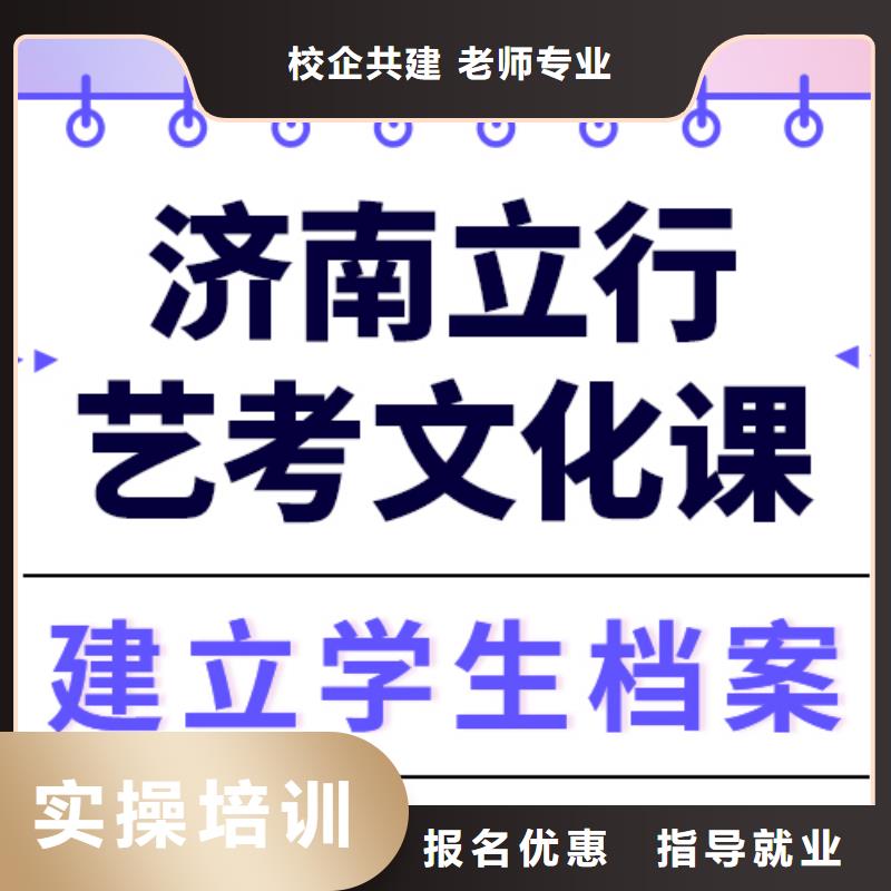 文科基础差，艺考文化课补习机构哪个好？技能+学历