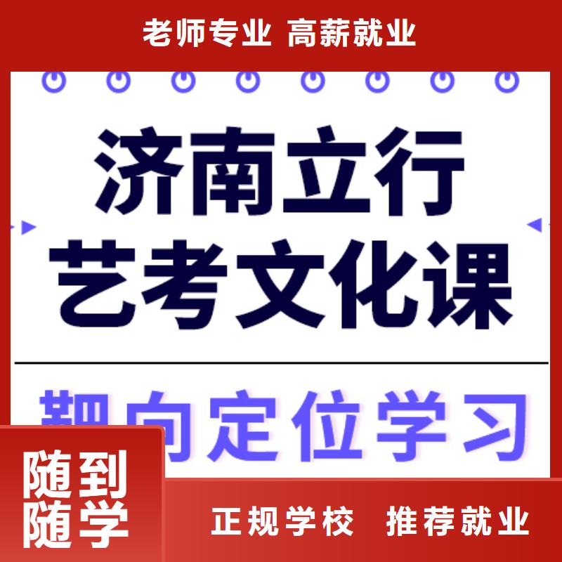 艺考文化课补习学校好不好双文化课教学当地服务商