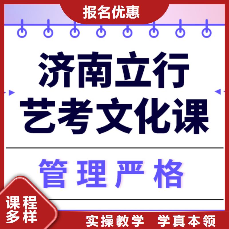 艺考文化课培训有哪些双文化课教学学真本领