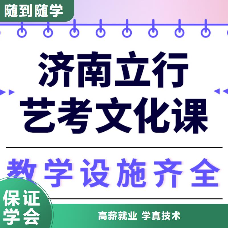 艺考文化课培训机构排行榜办学经验丰富报名优惠