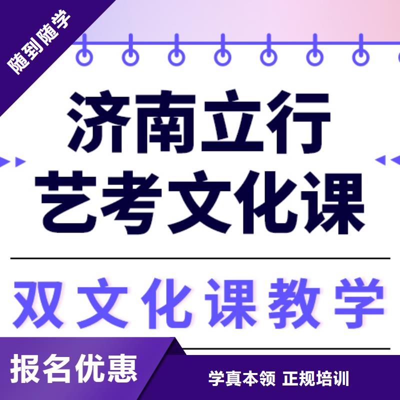 学费高吗？艺考文化课集训班师资力量强