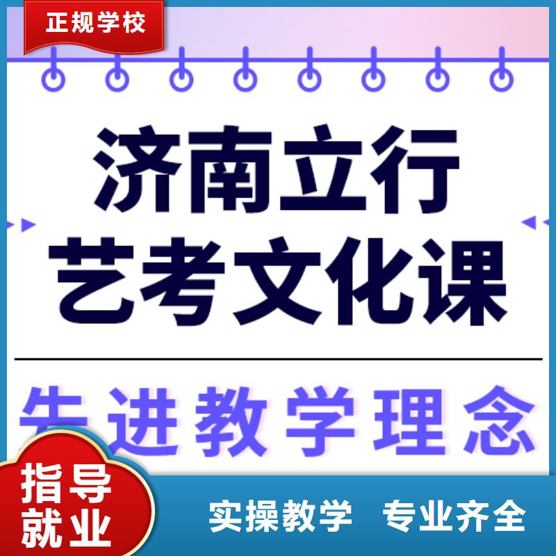 理科基础差，艺考文化课补习班
费用专业齐全