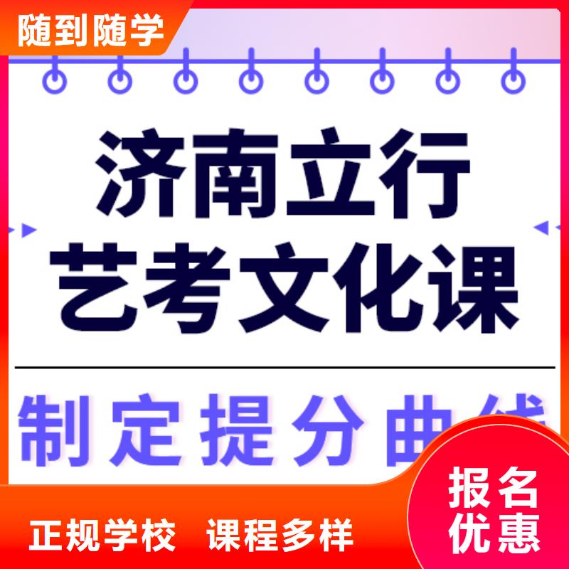 艺考文化课集训机构学费多少钱高升学率校企共建