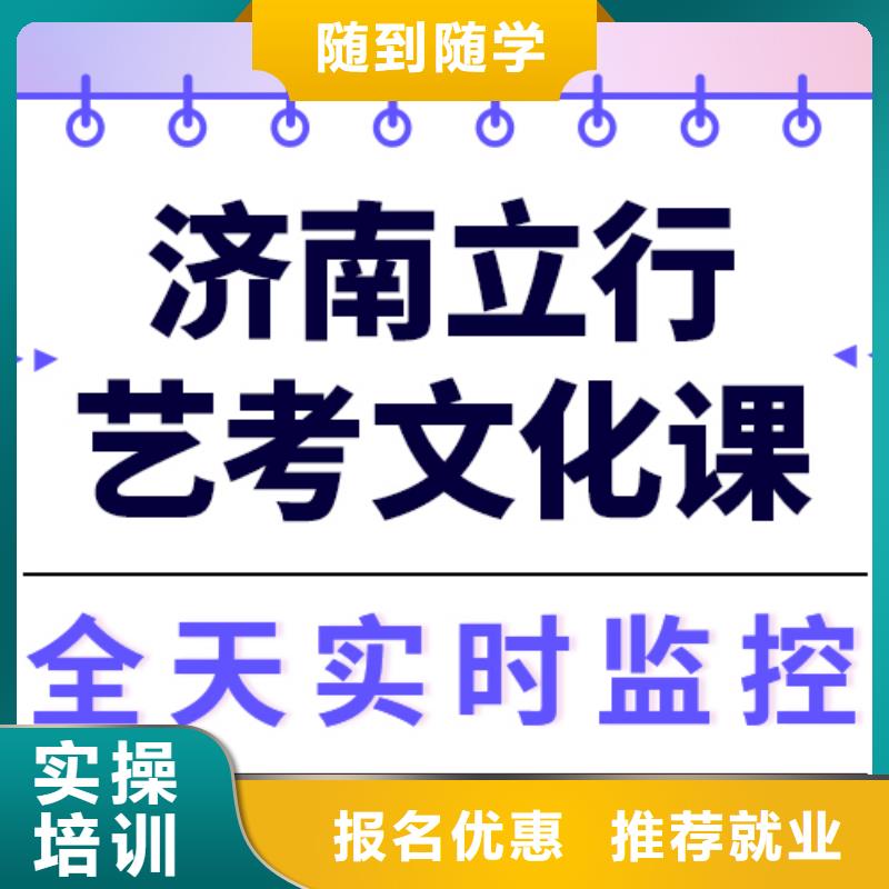 基础差，艺考生文化课培训学校
有哪些？
师资力量强