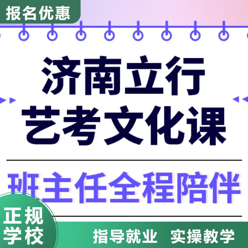 艺考文化课补习学校提分快吗小班面授就业不担心