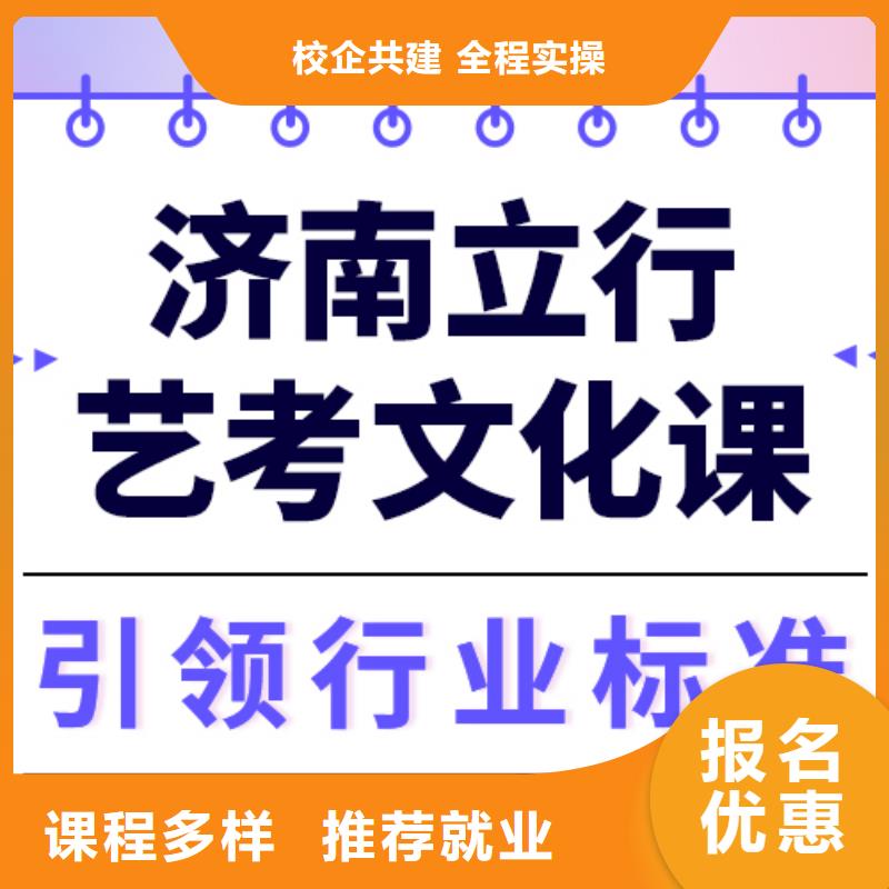 艺考文化课补习班价格小班面授推荐就业