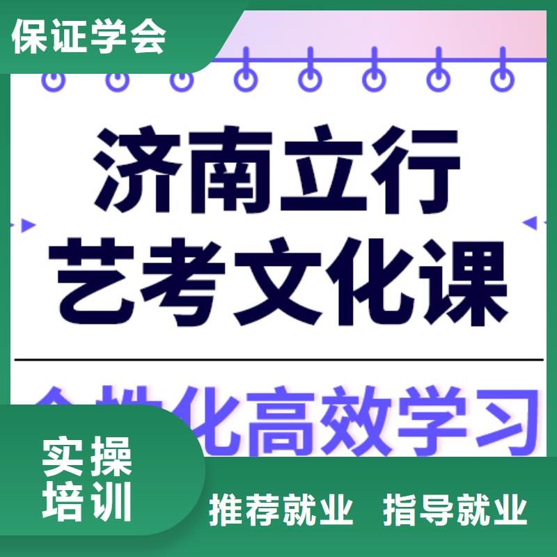 艺考文化课补习学校多少钱全省招生就业前景好