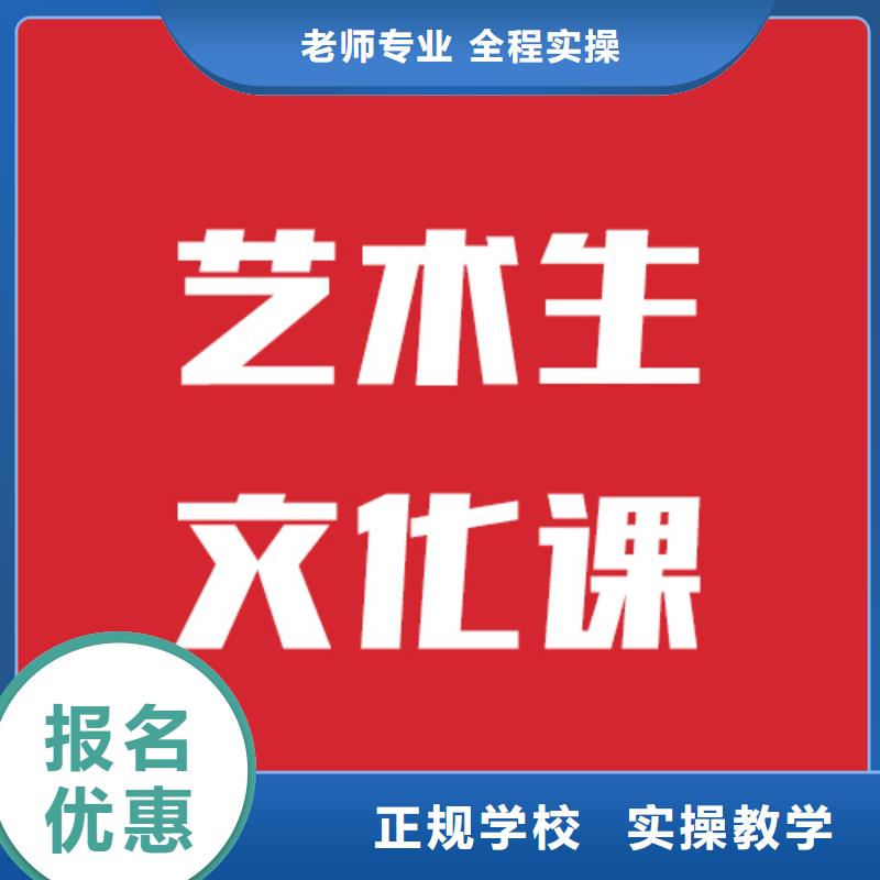 
艺考生文化课冲刺班

一年多少钱【当地】经销商