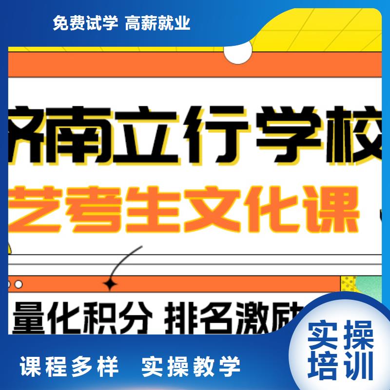 艺考生文化课补习班
排行
学费
学费高吗？技能+学历