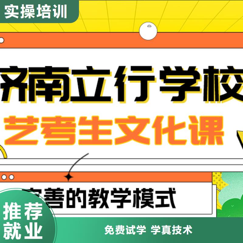 艺考文化课补习班

哪一个好？指导就业