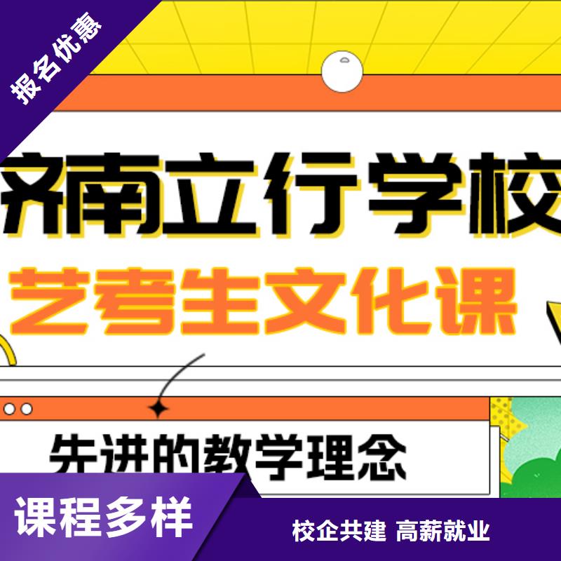 
艺考文化课冲刺班咋样？
理论+实操