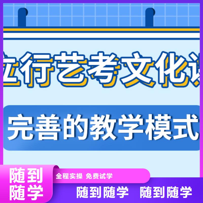 艺考生文化课补习机构价格学真本领