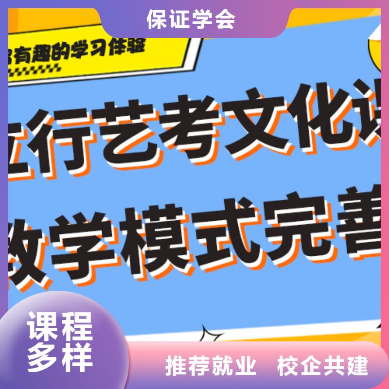 县艺考文化课补习机构

哪家好？
学真技术