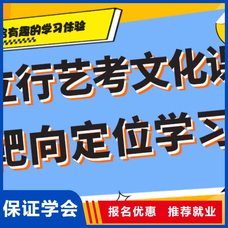 
艺考文化课冲刺班
哪个好？报名优惠