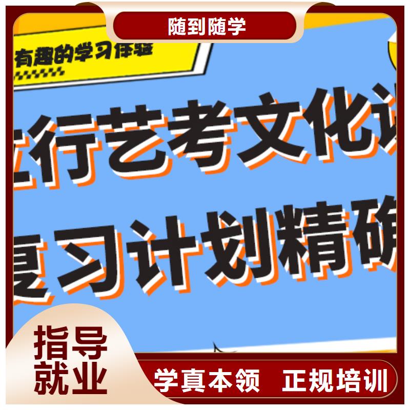 ​艺考生文化课高考复读白天班实操培训推荐就业