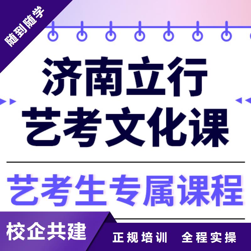 艺考文化课补习机构
好提分吗？
校企共建