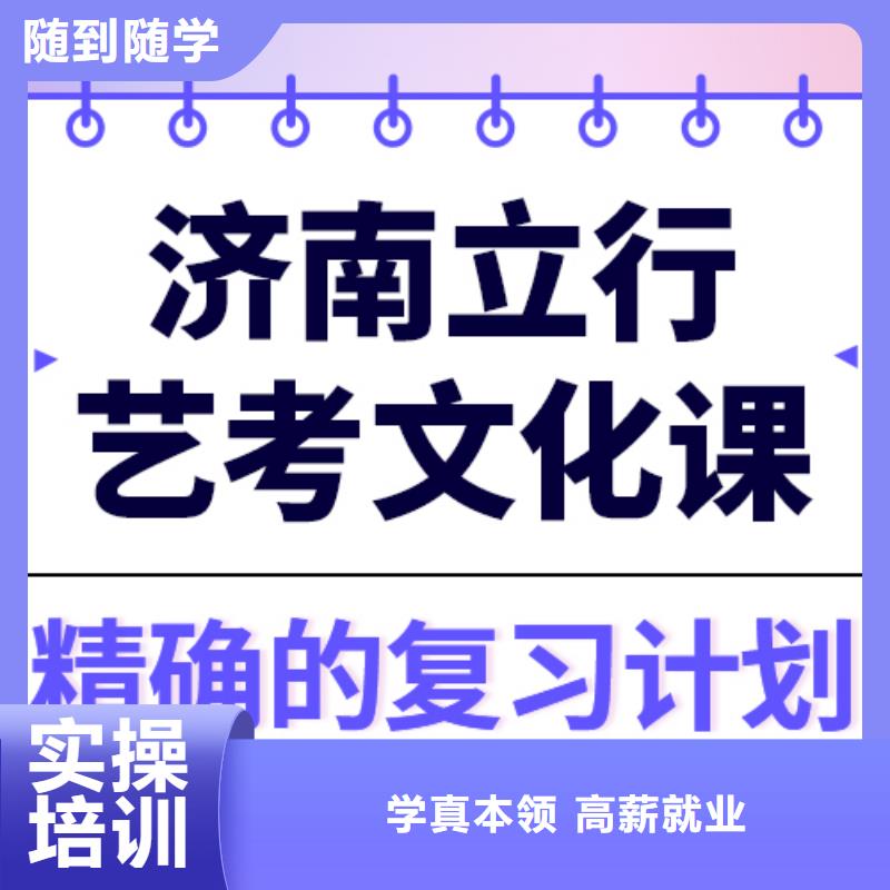 
艺考生文化课补习
怎么样？
推荐就业