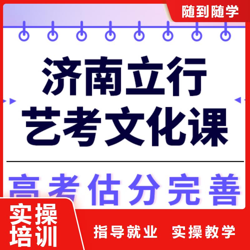 艺考生文化课冲刺学校咋样？
老师专业