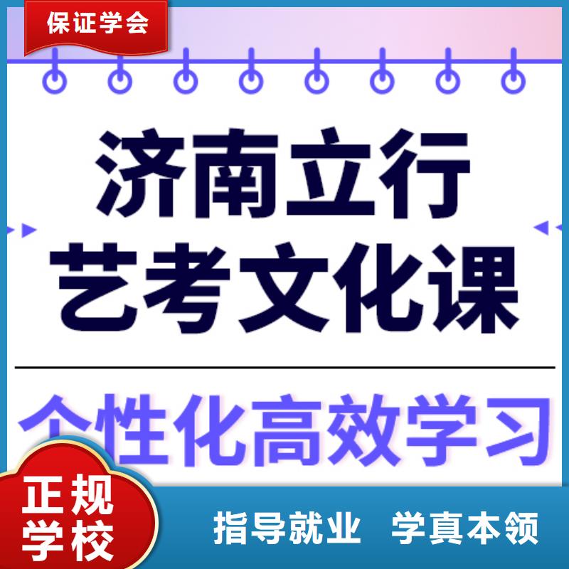 艺考文化课冲刺学校
谁家好？
师资力量强