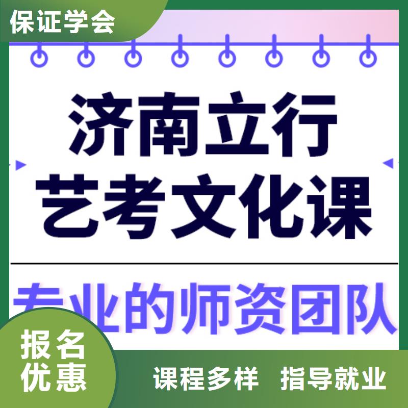 艺考生文化课补习班
费用随到随学