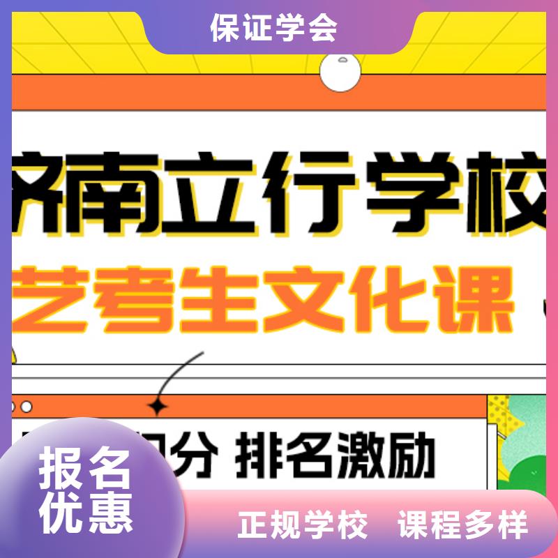 数学基础差，艺考文化课集训班
怎么样？<当地>服务商