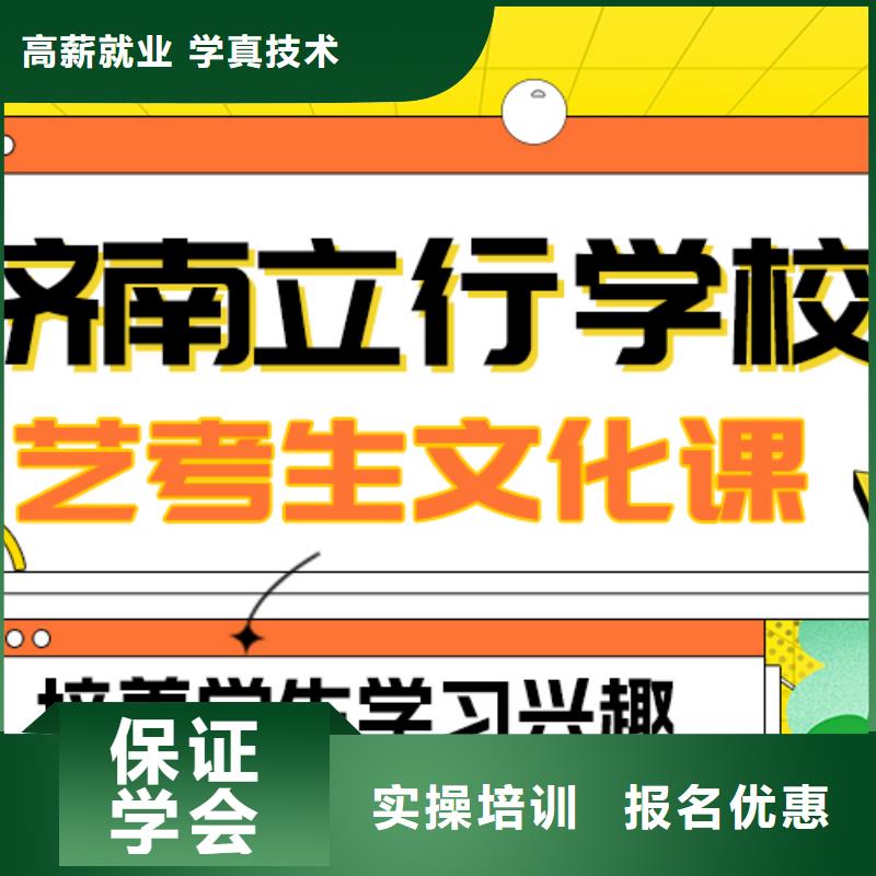 基础差，
艺考文化课补习
哪一个好？免费试学