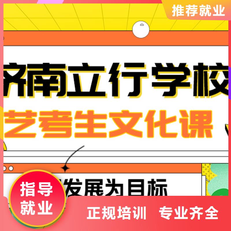 基础差，艺考文化课补习机构

哪家好？当地货源