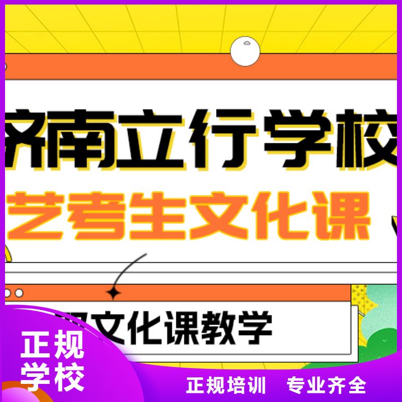 数学基础差，艺考生文化课集训班
好提分吗？
老师专业