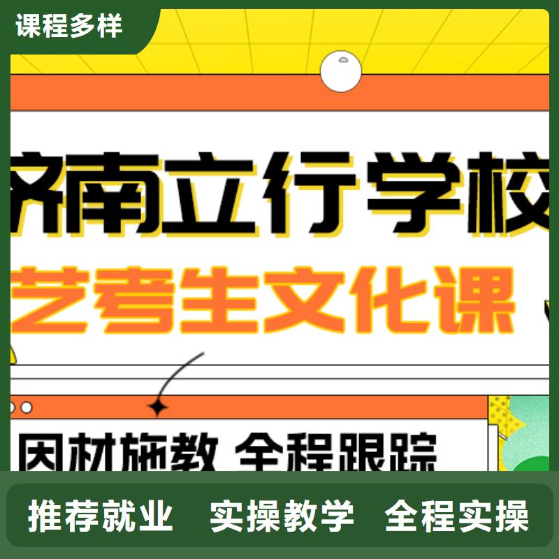 理科基础差，艺考生文化课集训班
谁家好？课程多样