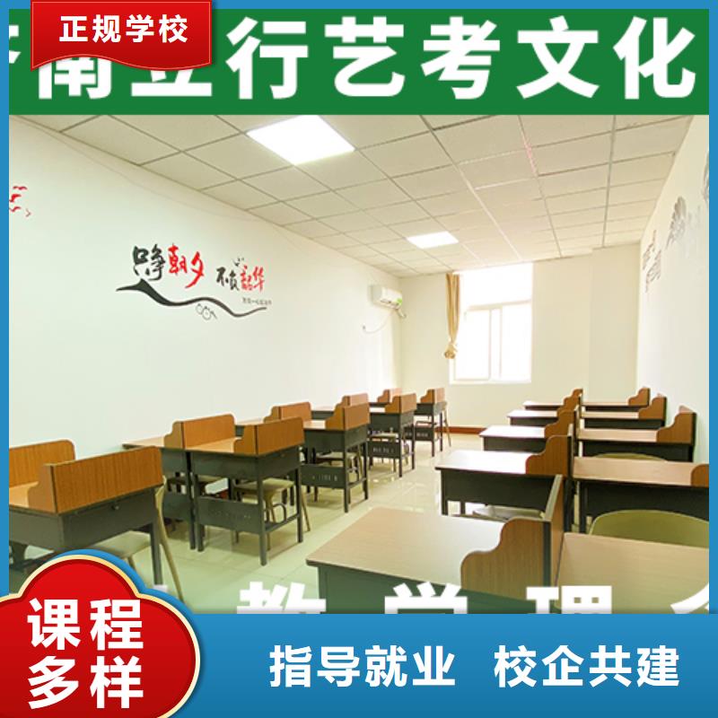 数学基础差，
艺考文化课冲刺班
谁家好？[本地]生产厂家