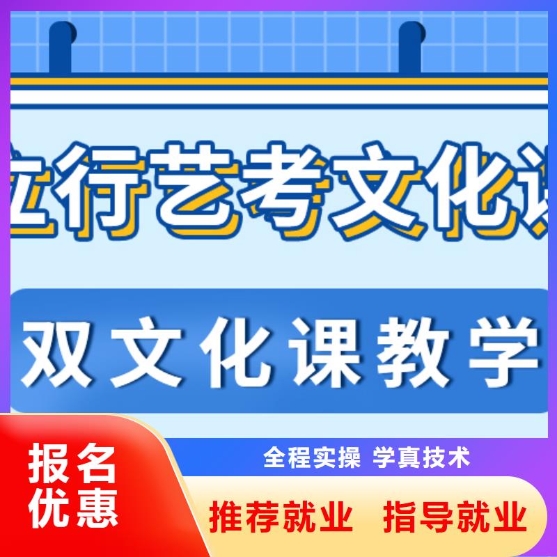 基础差，
艺考生文化课补习怎么样？就业快