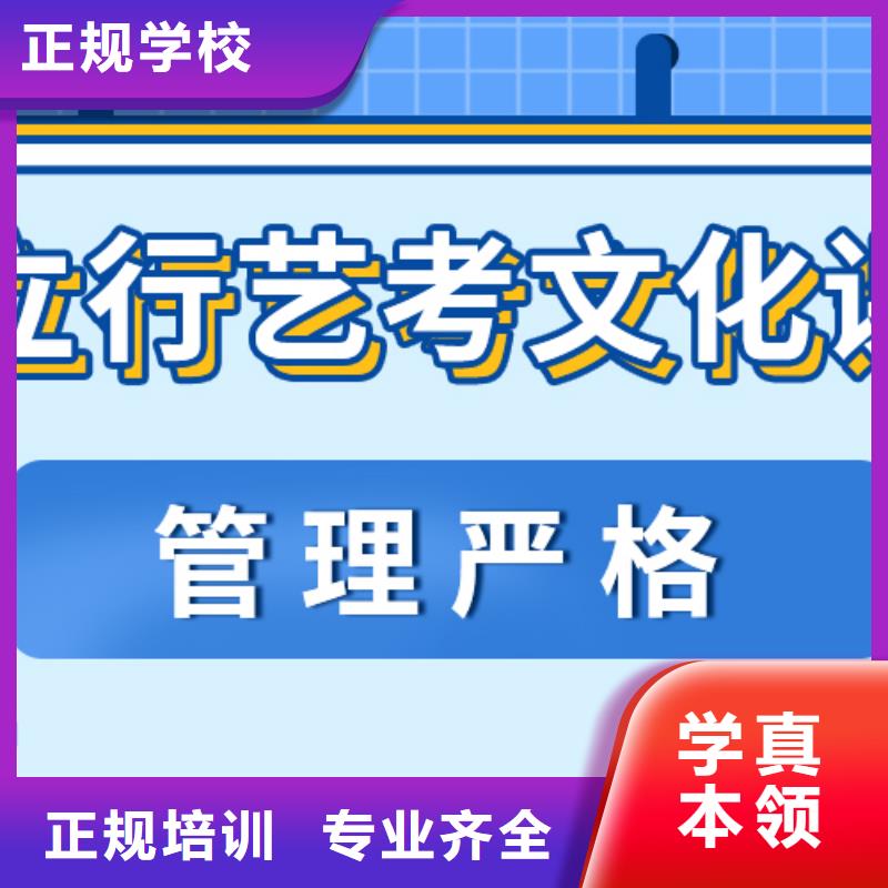 数学基础差，艺考生文化课集训班
咋样？
正规学校