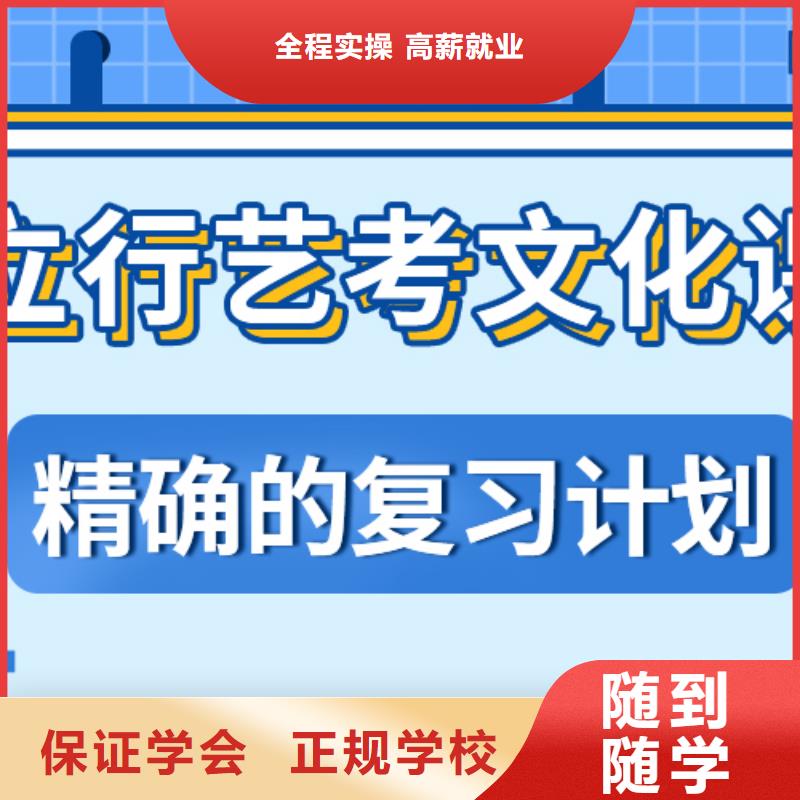 基础差，艺考生文化课集训班
哪家好？专业齐全