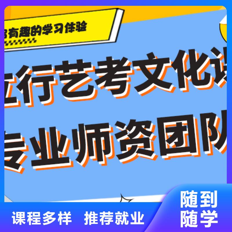 理科基础差，县艺考生文化课集训班排行
学费
学费高吗？就业快