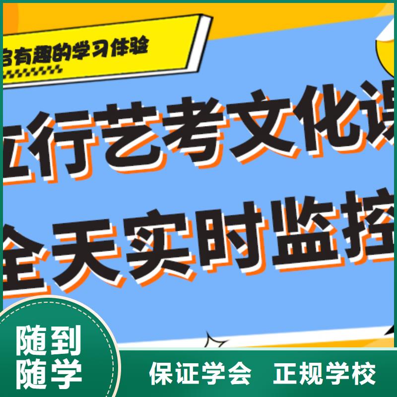 数学基础差，
艺考文化课冲刺班
哪家好？手把手教学