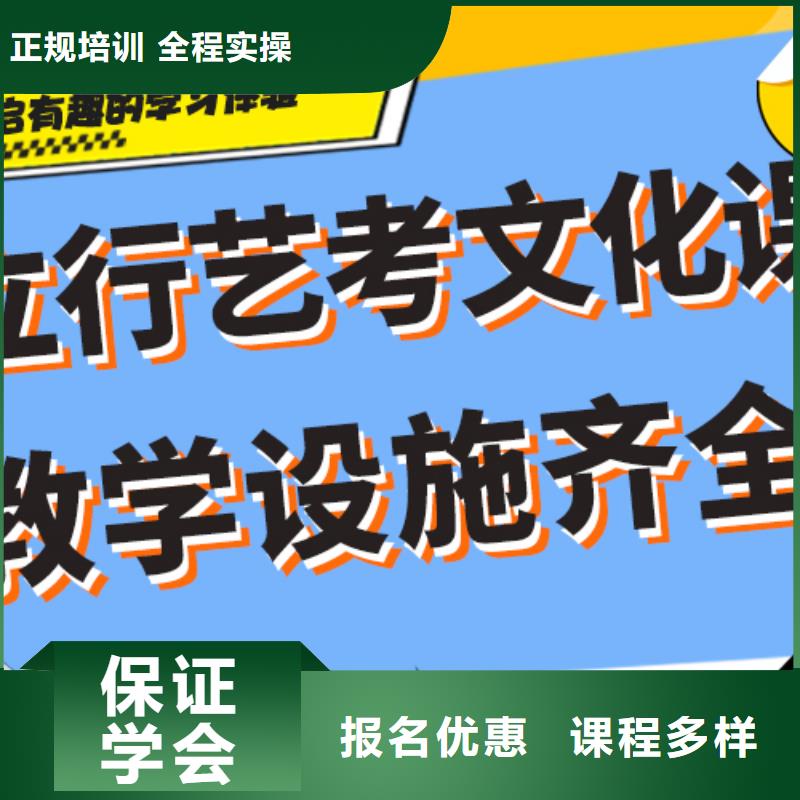 数学基础差，
艺考生文化课补习学校
谁家好？老师专业